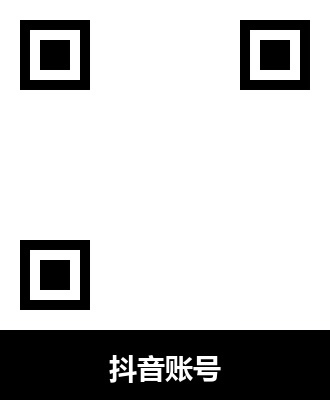 抖音二维码